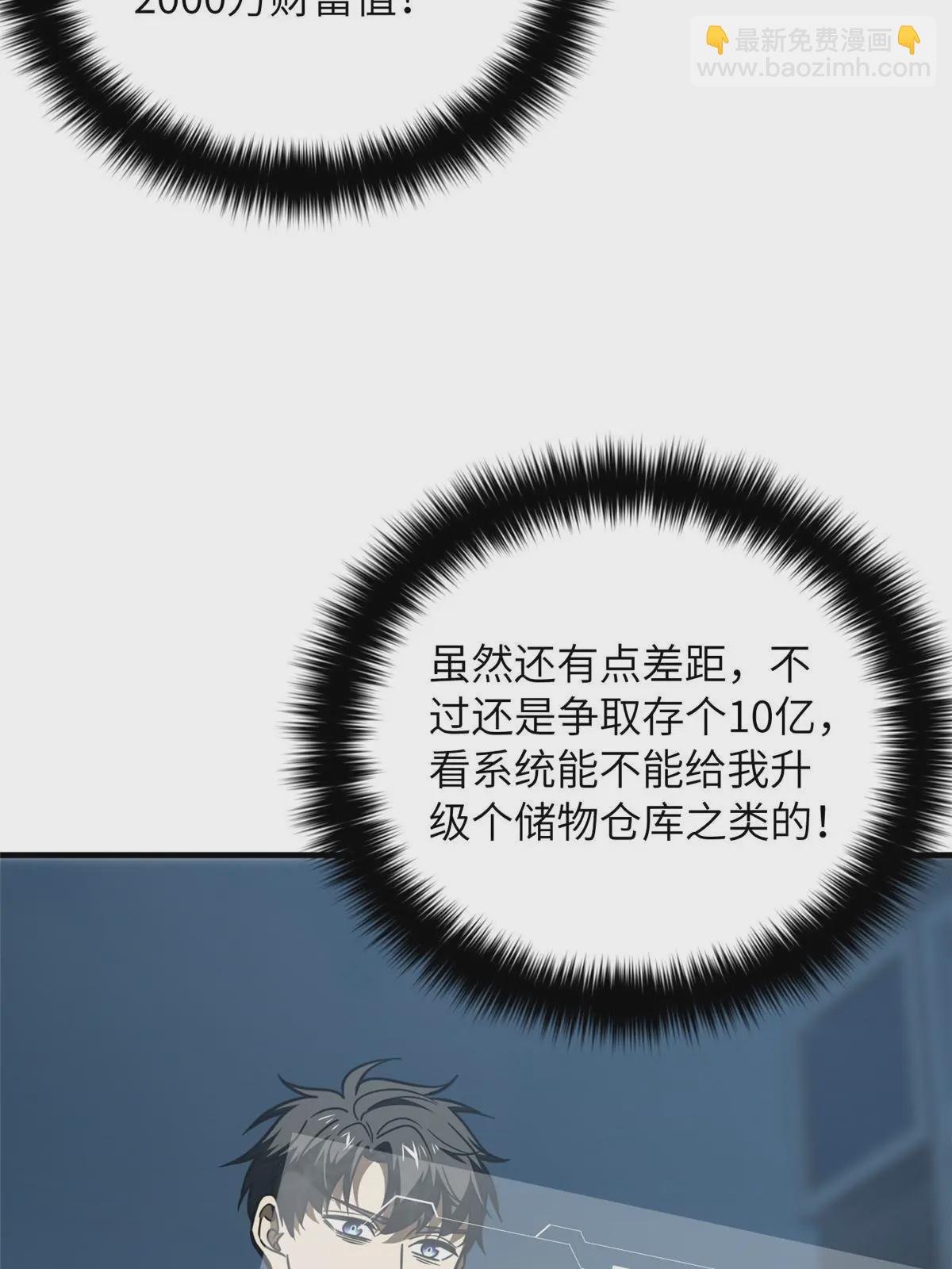 第200话 诱饵