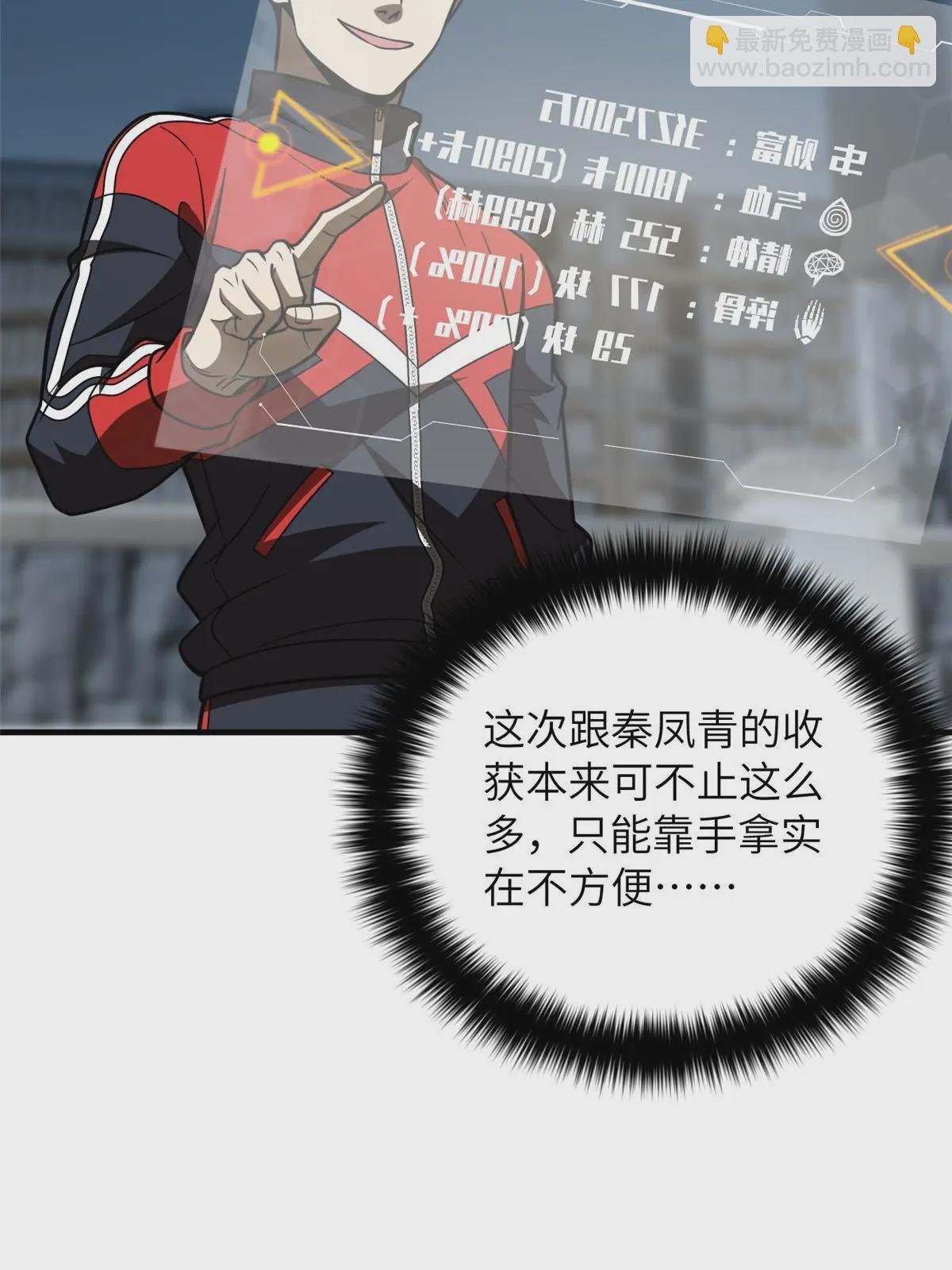 第200话 诱饵