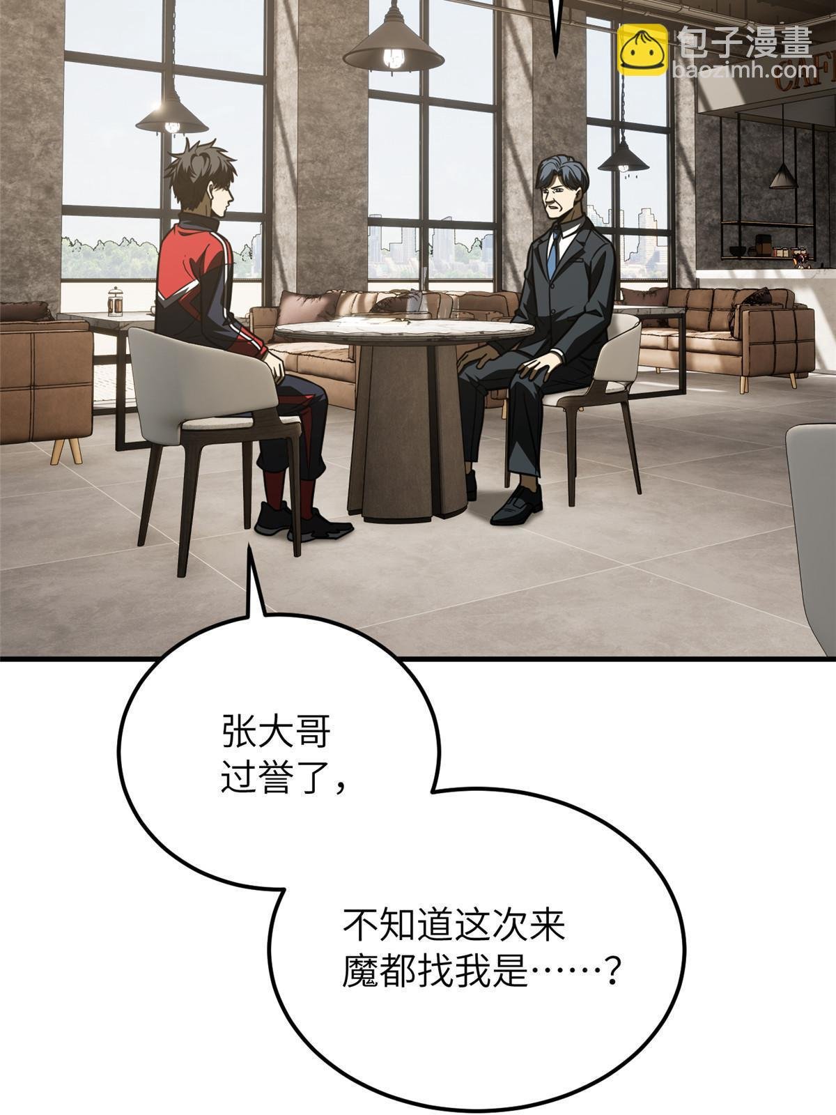 第200话 诱饵