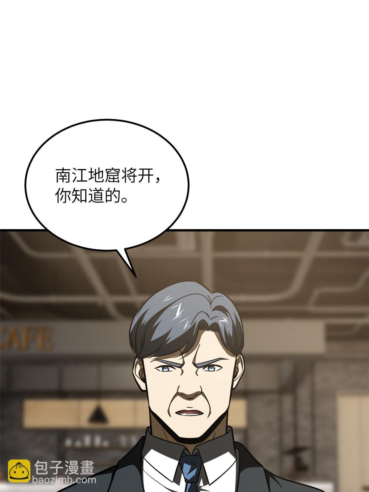 第200话 诱饵
