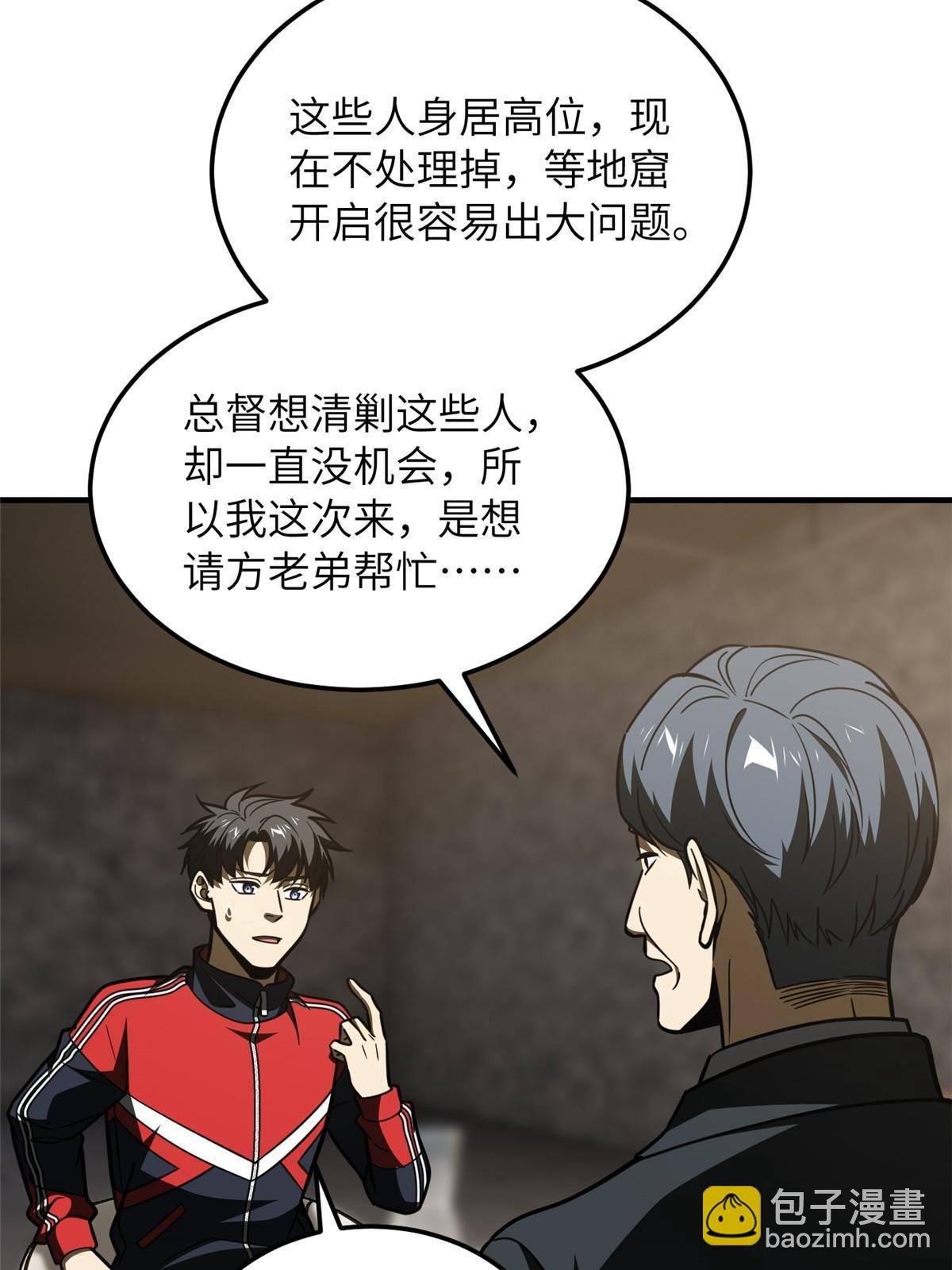 第200话 诱饵