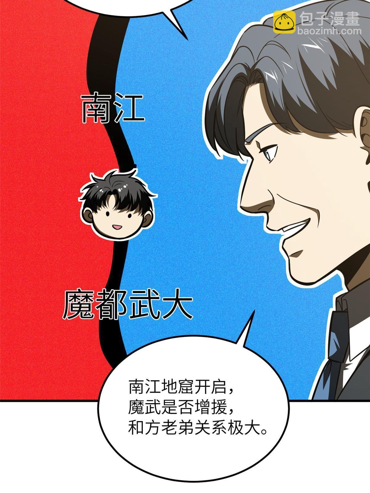 第200话 诱饵