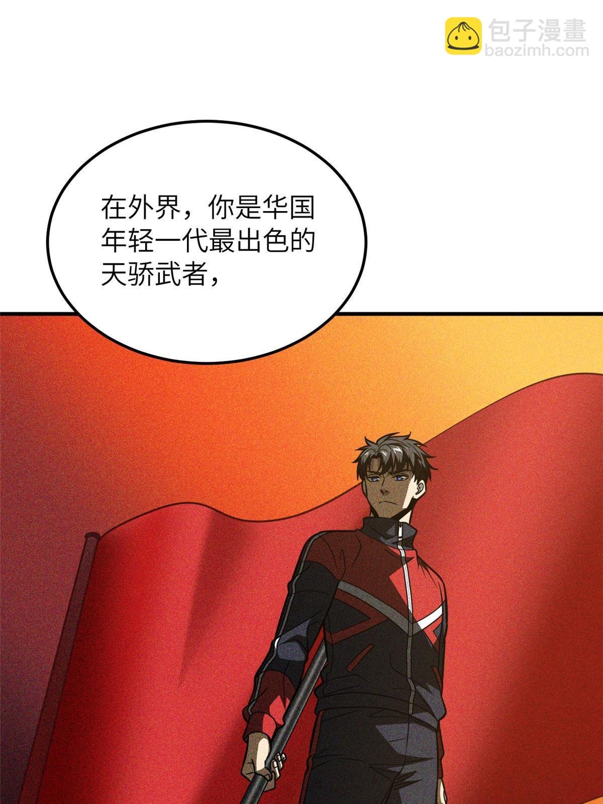 第200话 诱饵
