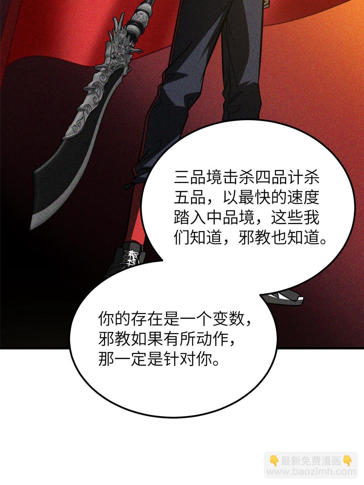第200话 诱饵