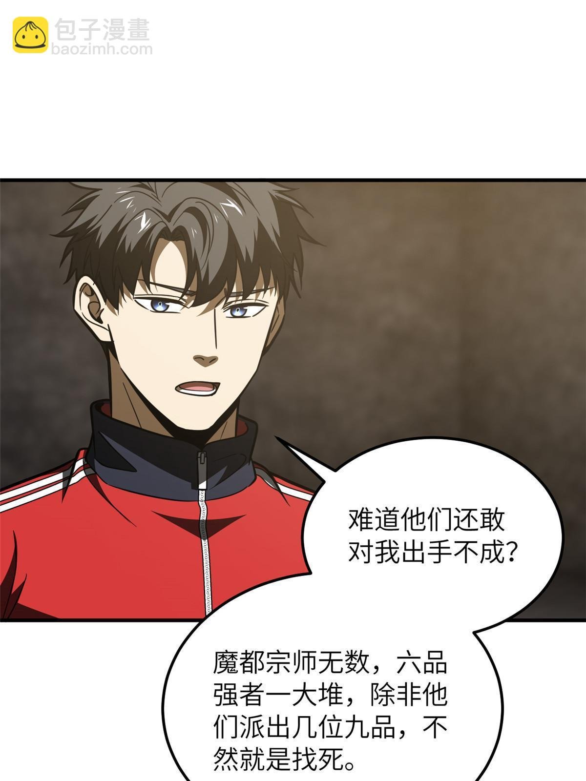 第200话 诱饵