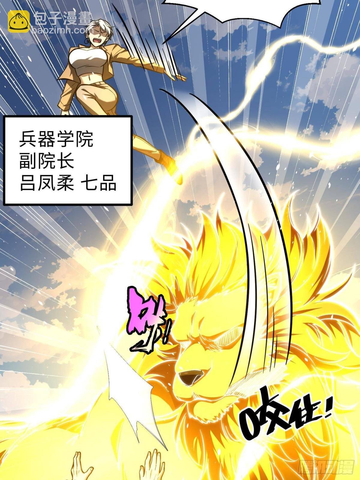 第257话 破六品