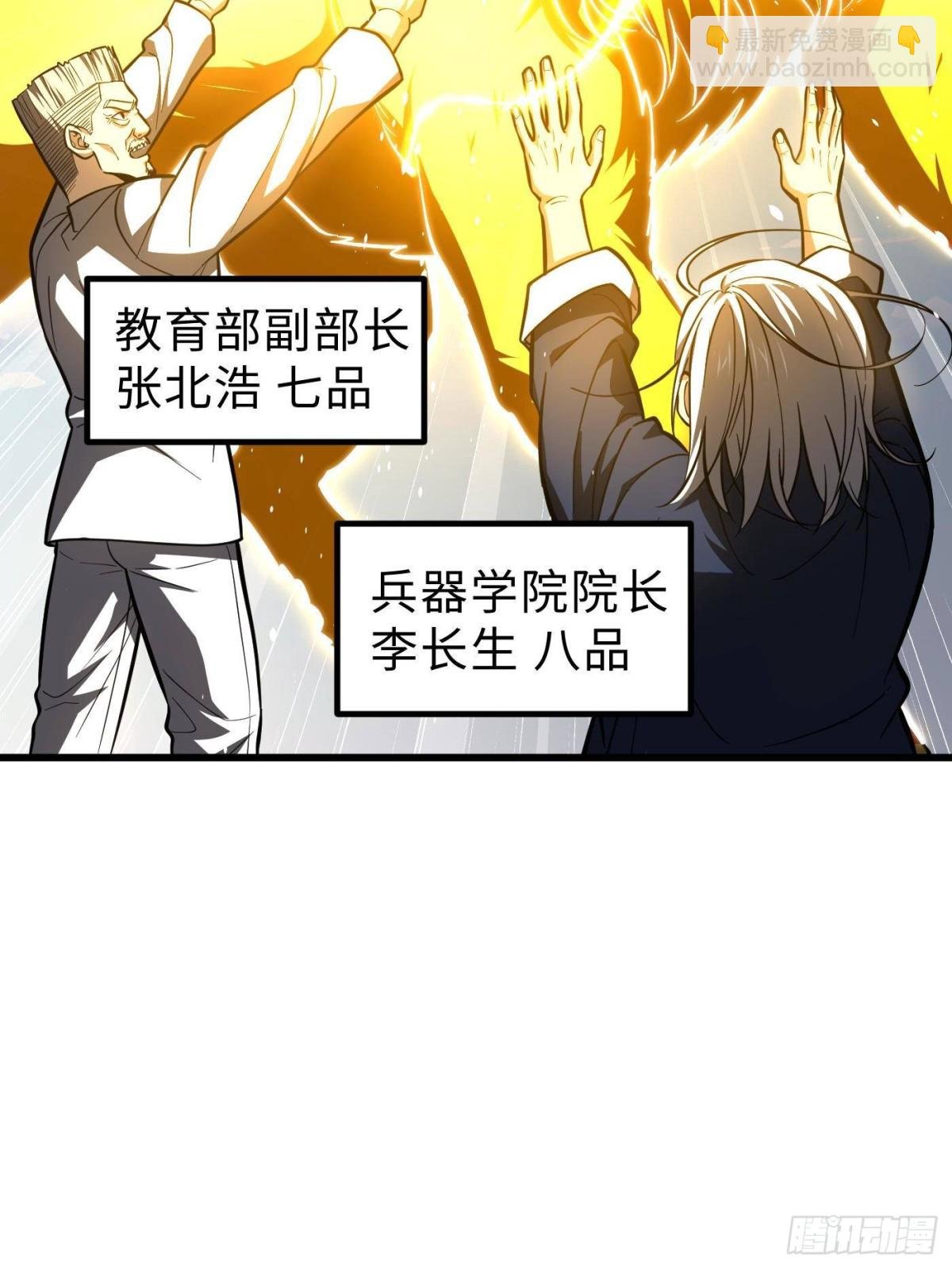 第257话 破六品