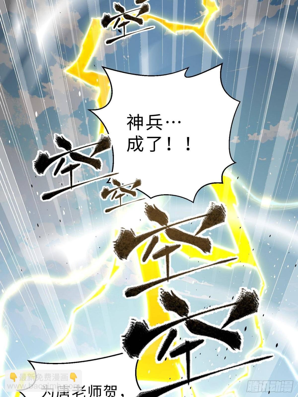 第257话 破六品