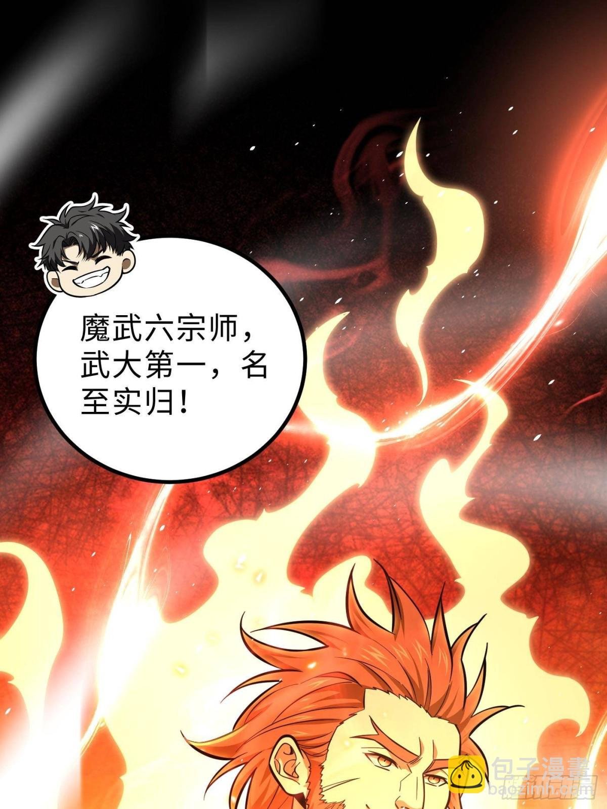 第257话 破六品