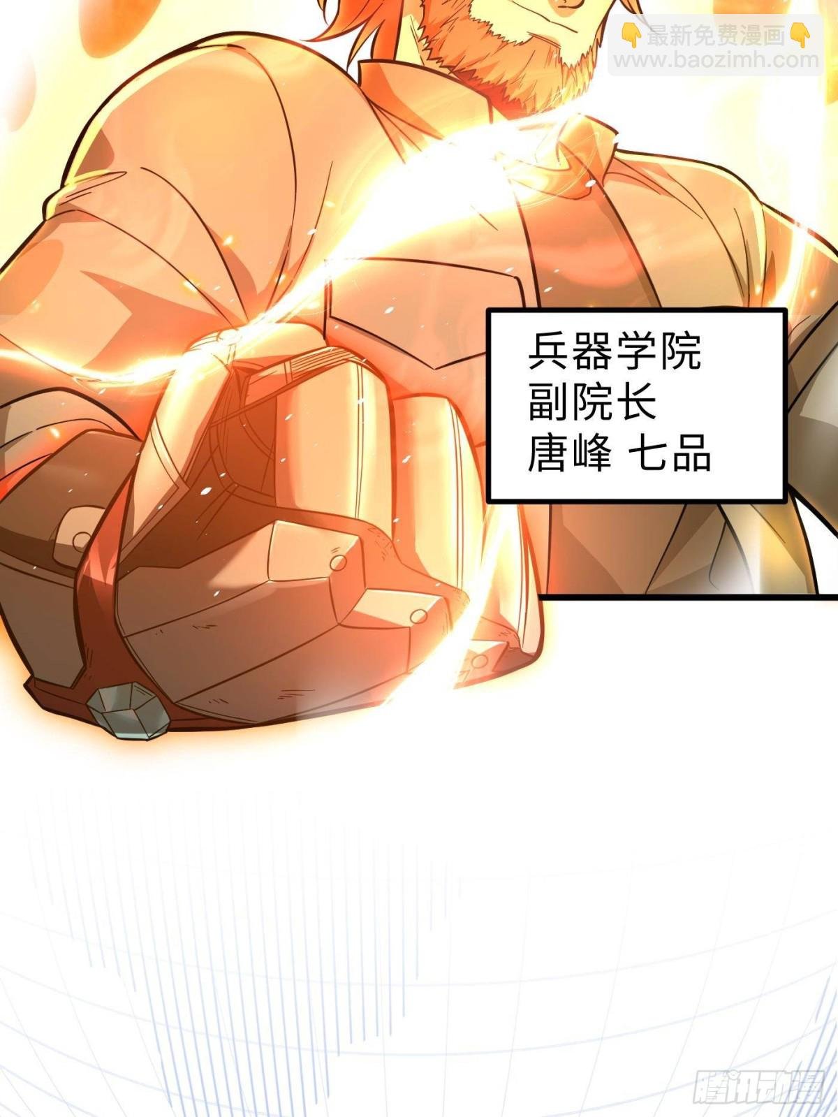 第257话 破六品