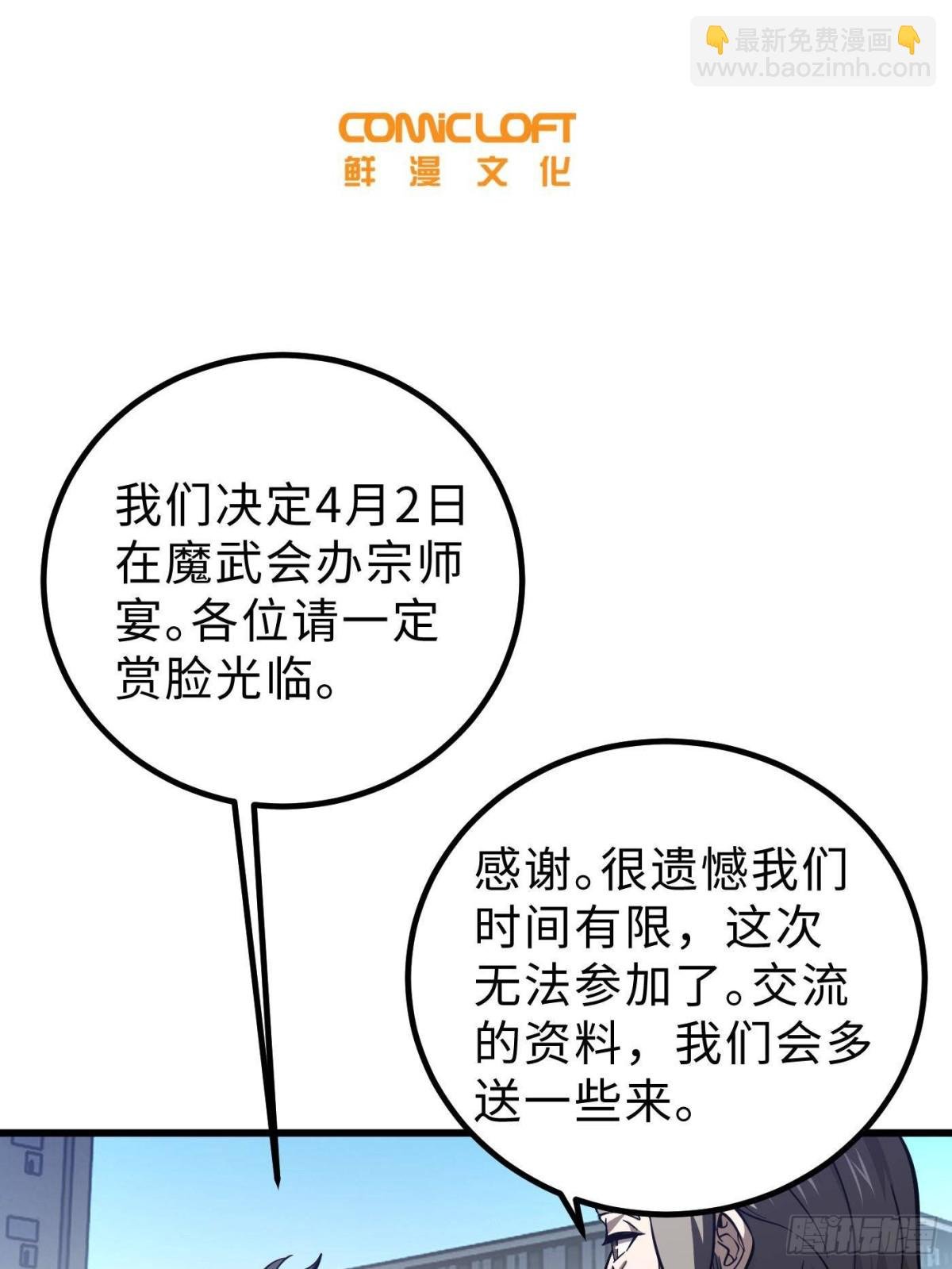 第257话 破六品