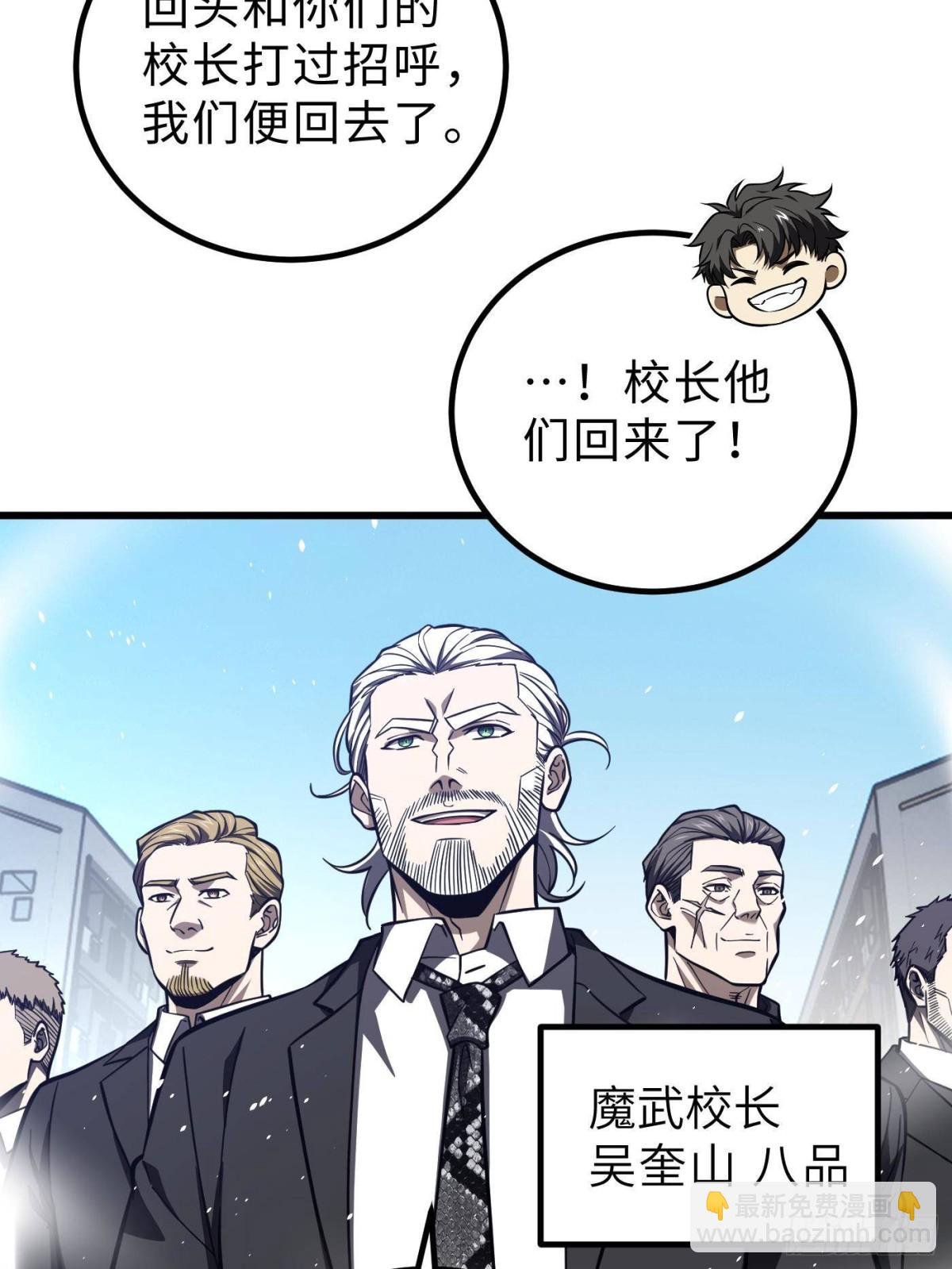 第257话 破六品