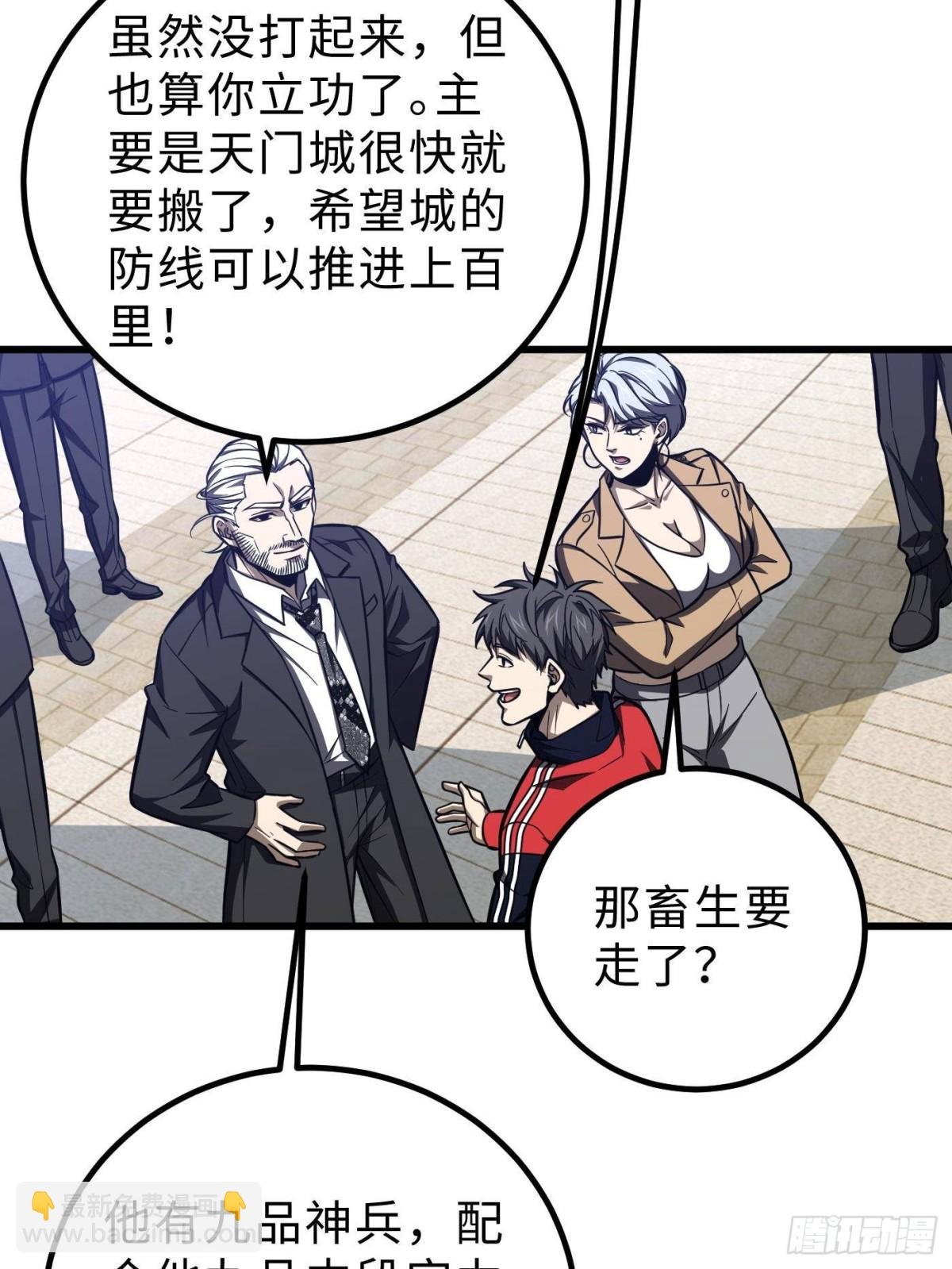 第257话 破六品