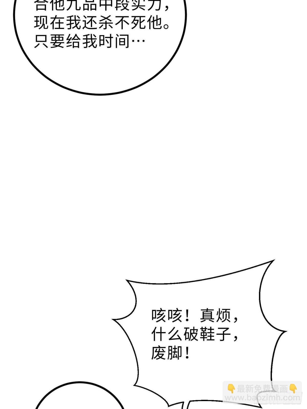 第257话 破六品