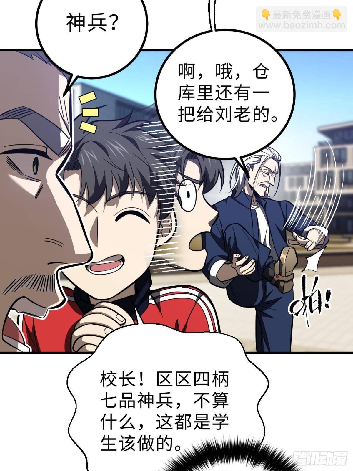 第257话 破六品