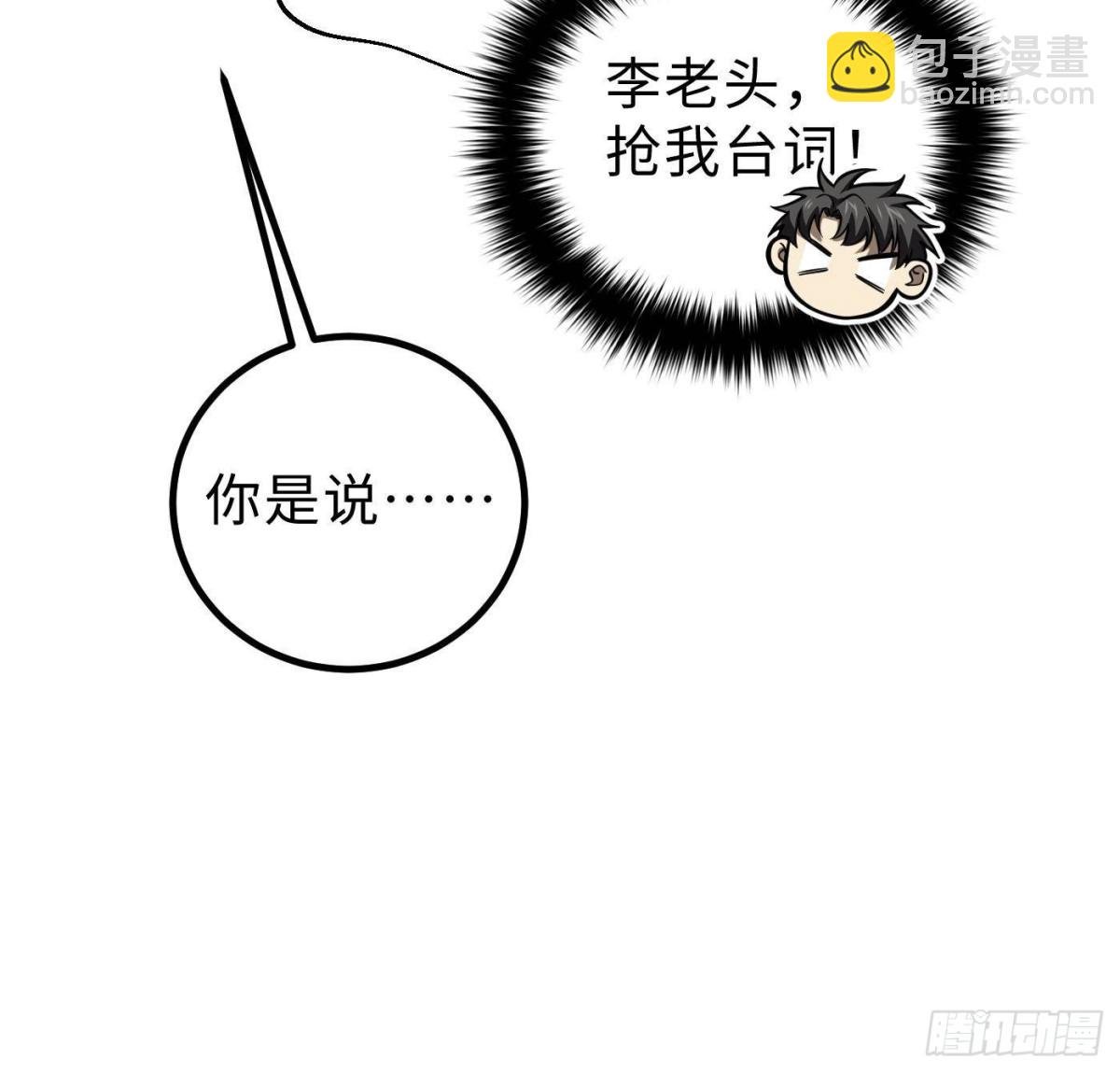 第257话 破六品