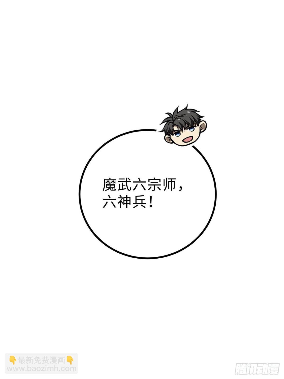 第257话 破六品