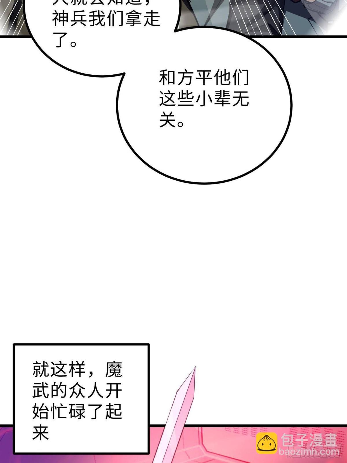 第257话 破六品