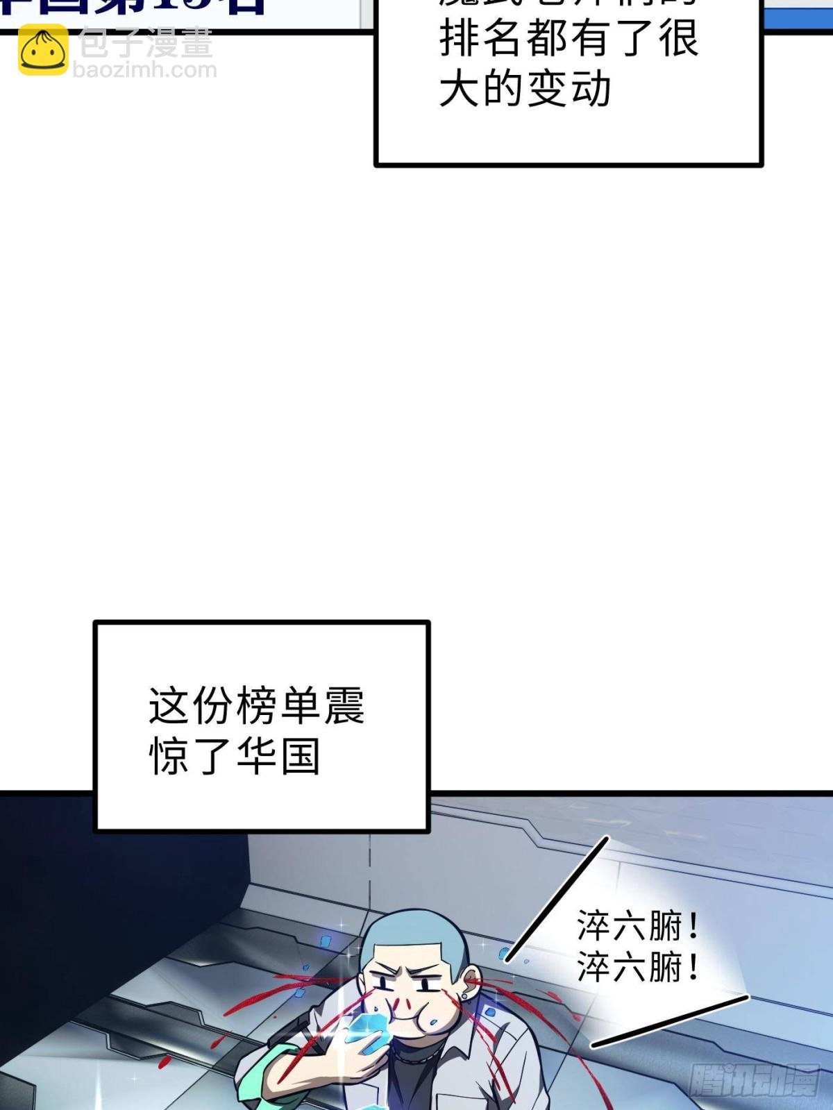 第257话 破六品