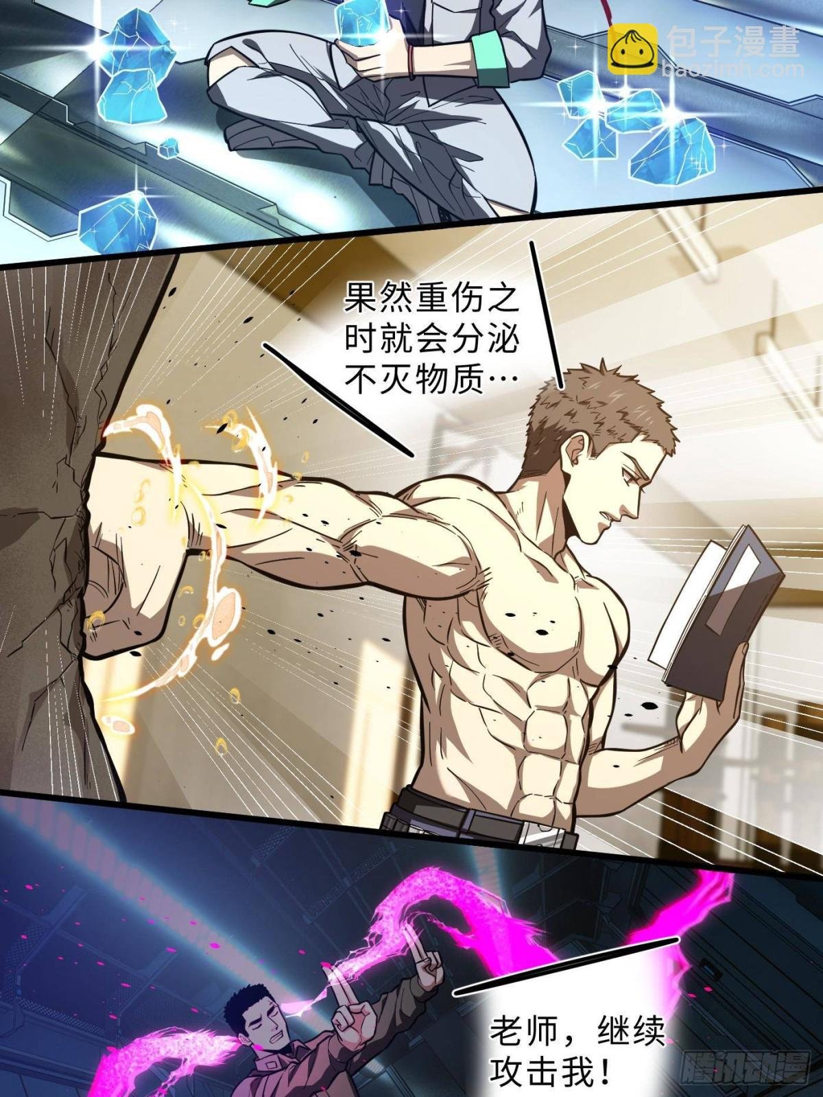 第257话 破六品