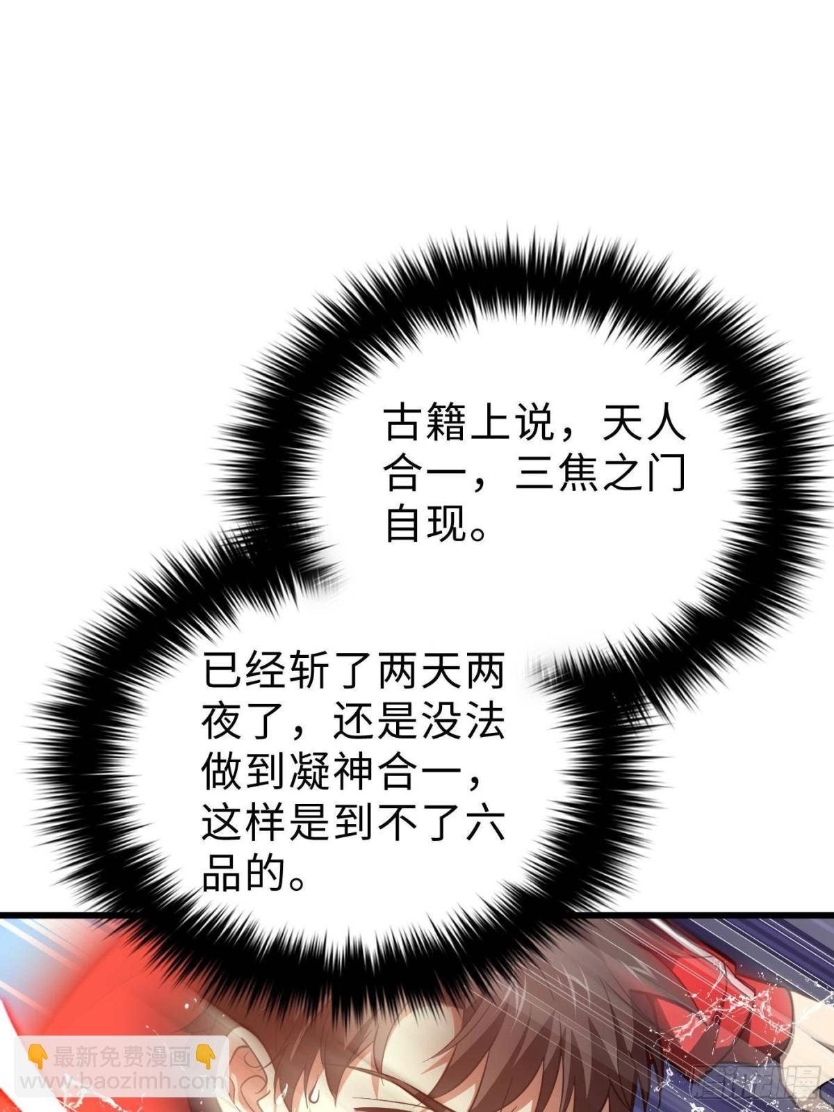 第257话 破六品