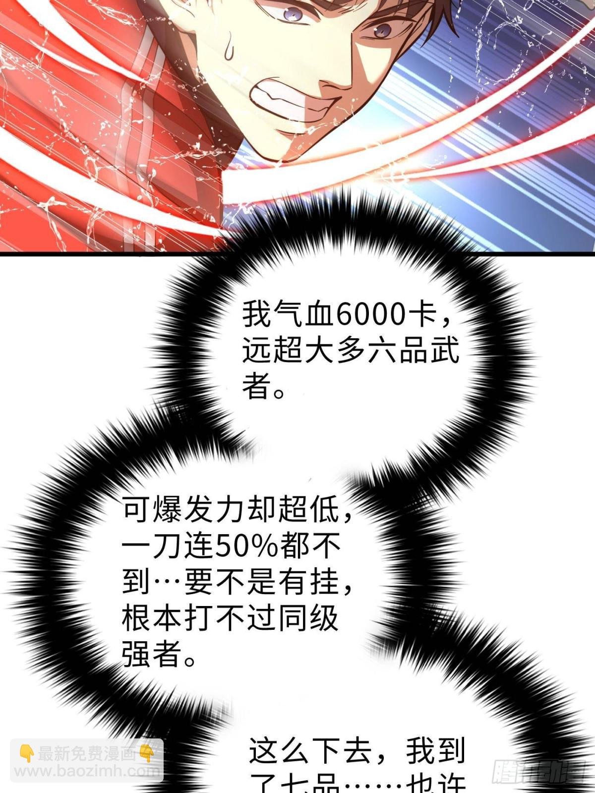 第257话 破六品