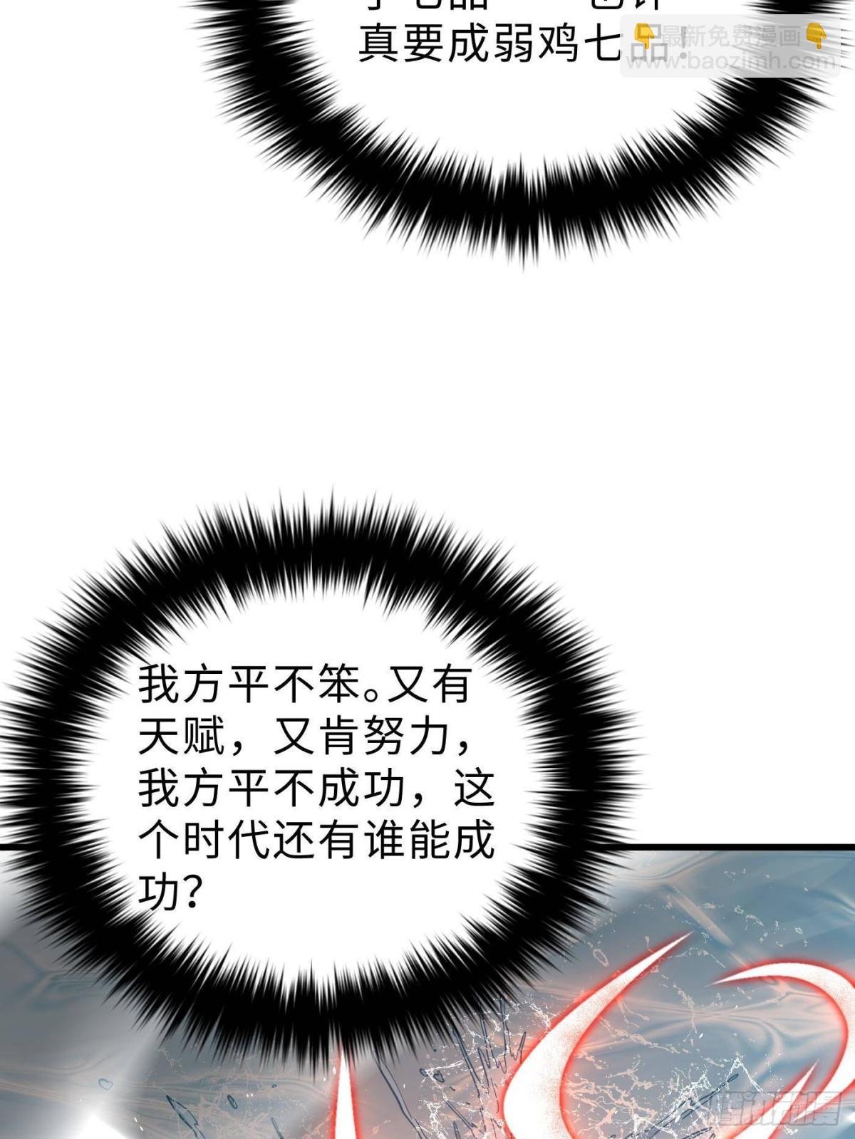 第257话 破六品