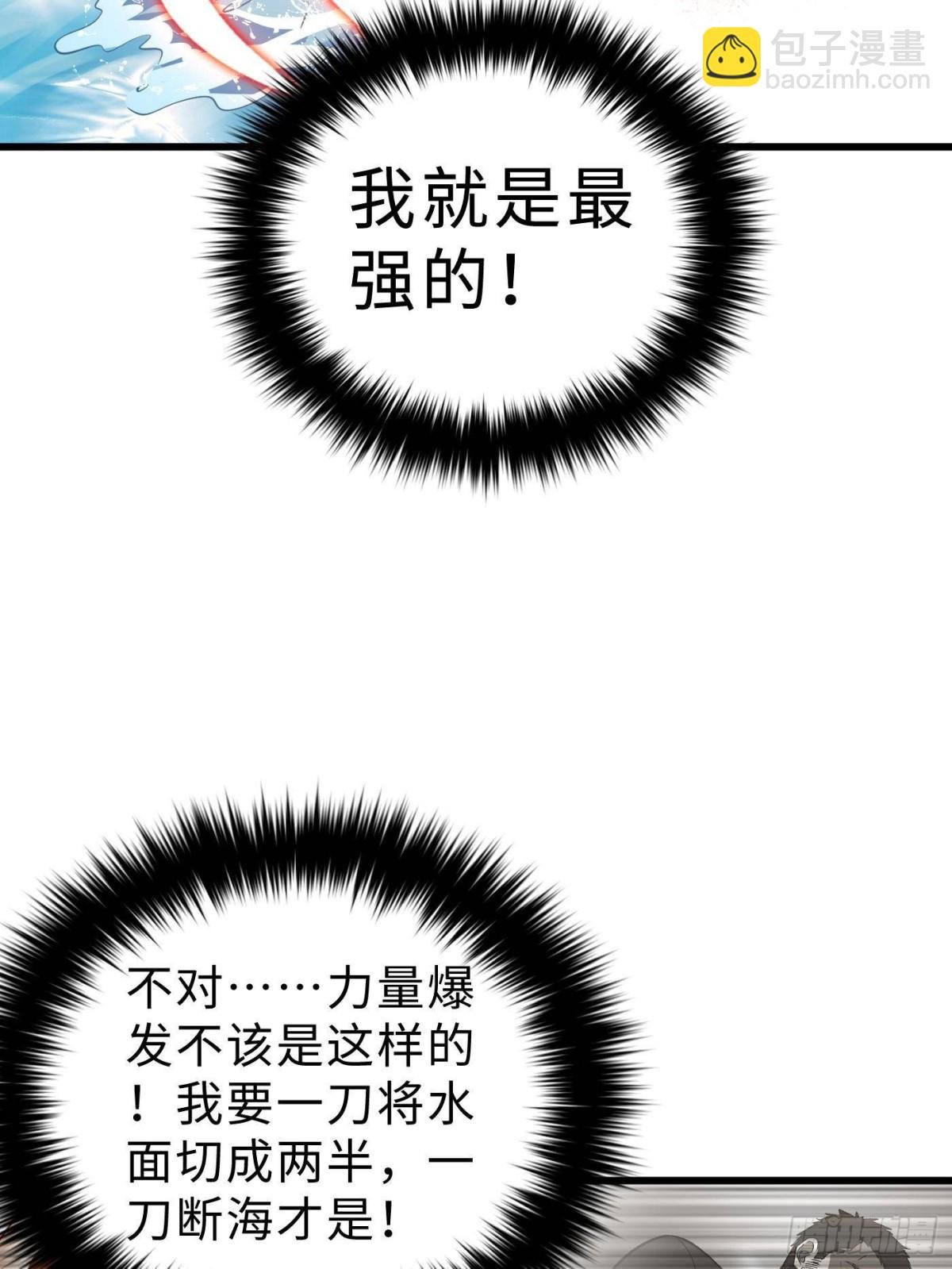 第257话 破六品