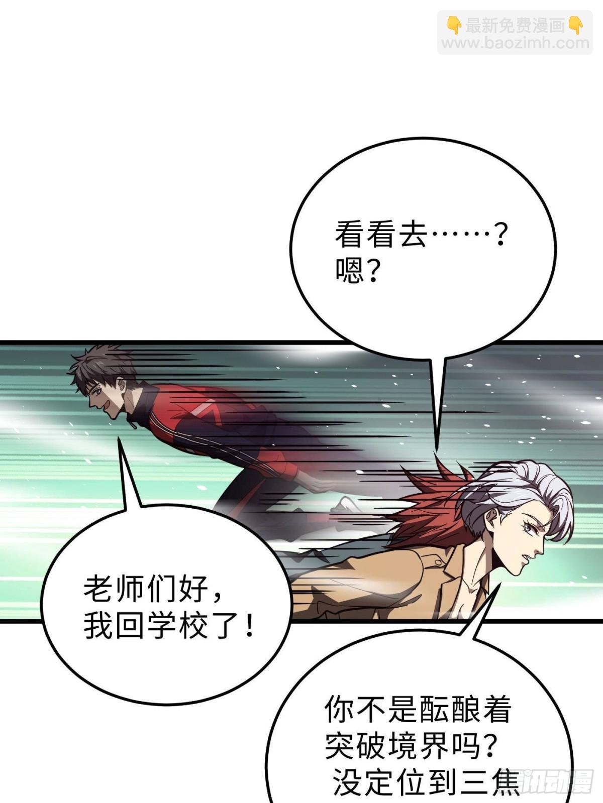 第257话 破六品