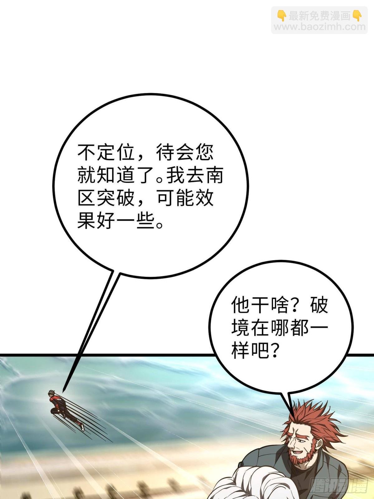 第257话 破六品