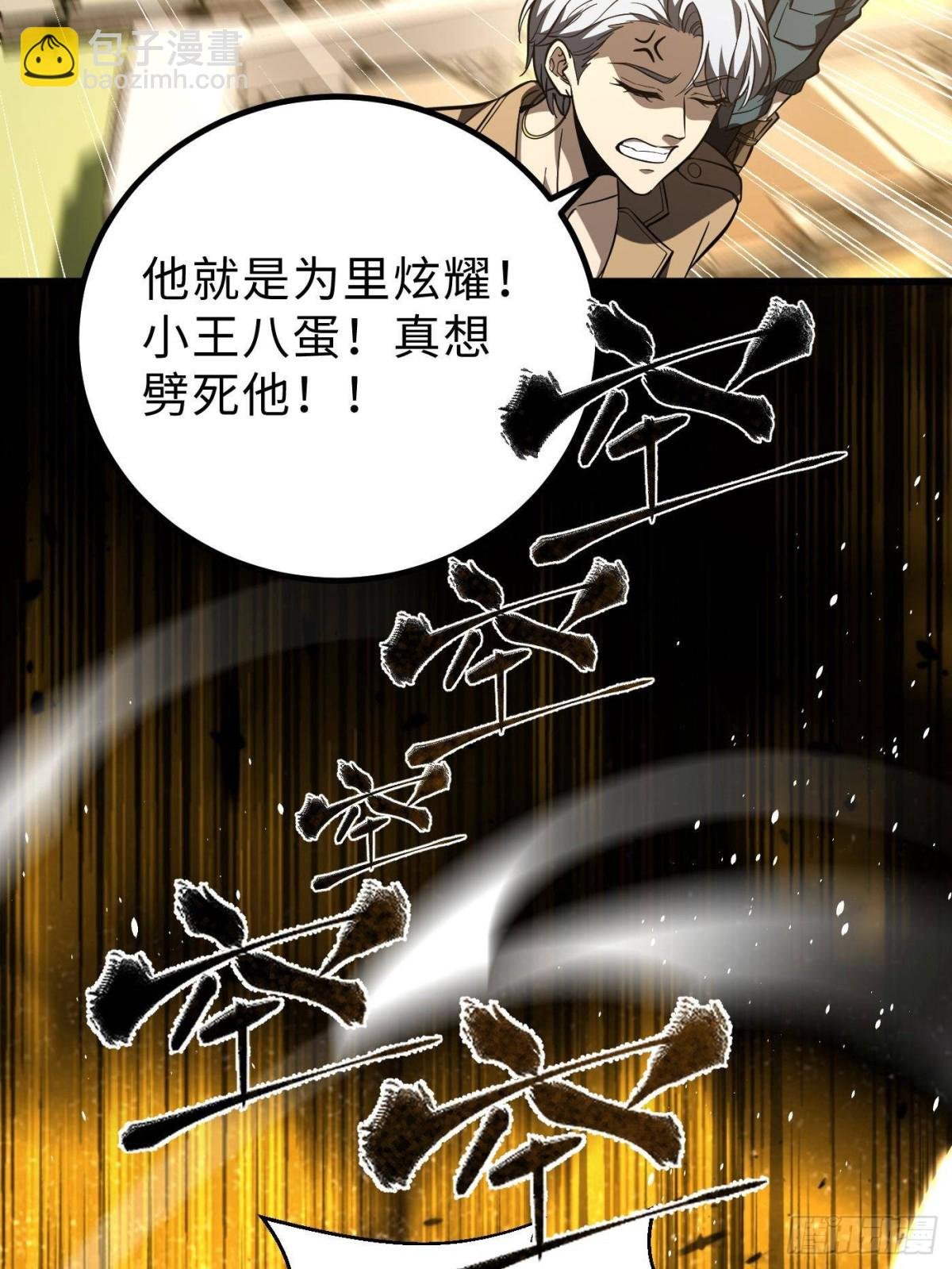 第257话 破六品