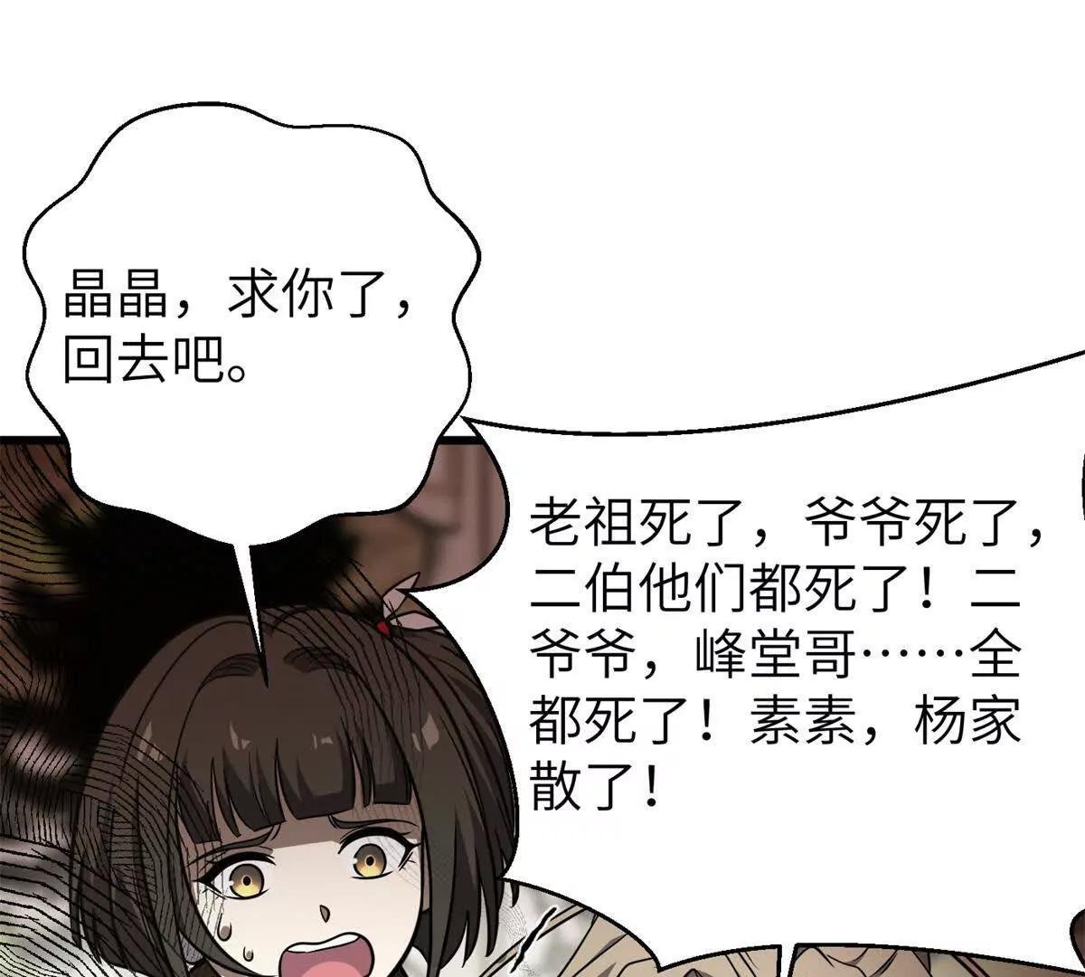 299 复生武者的遗物