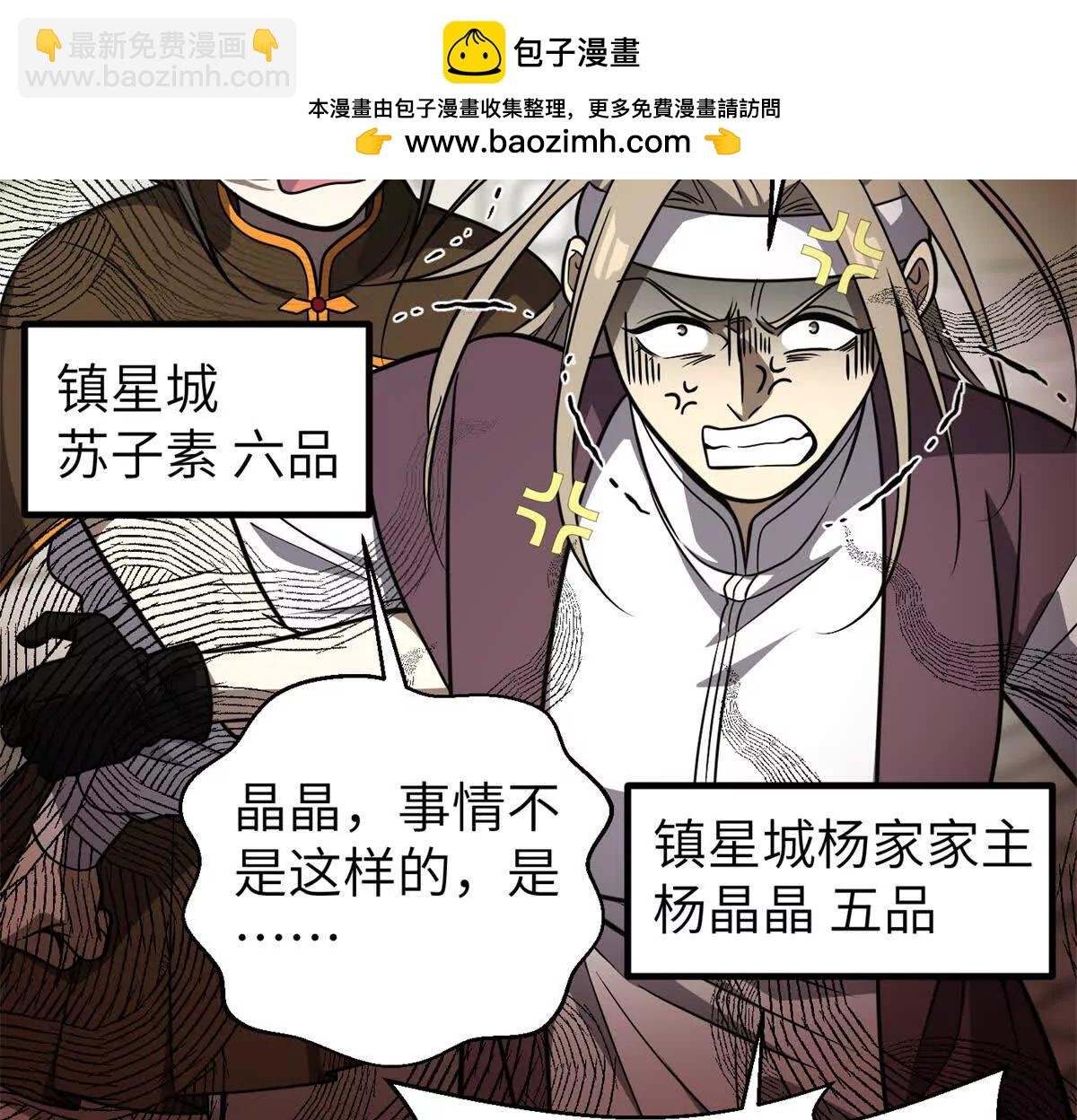 299 复生武者的遗物