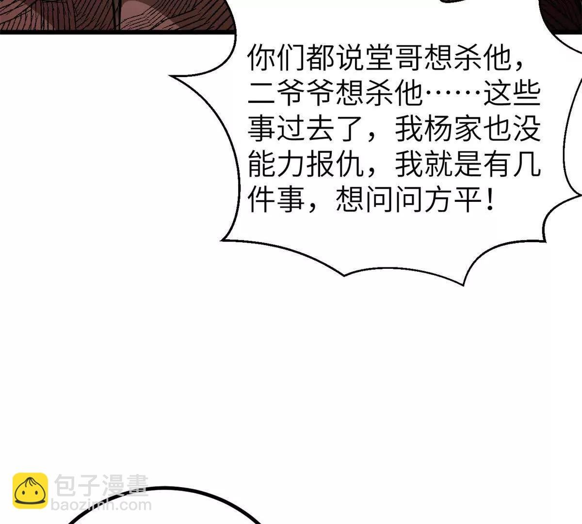 299 复生武者的遗物