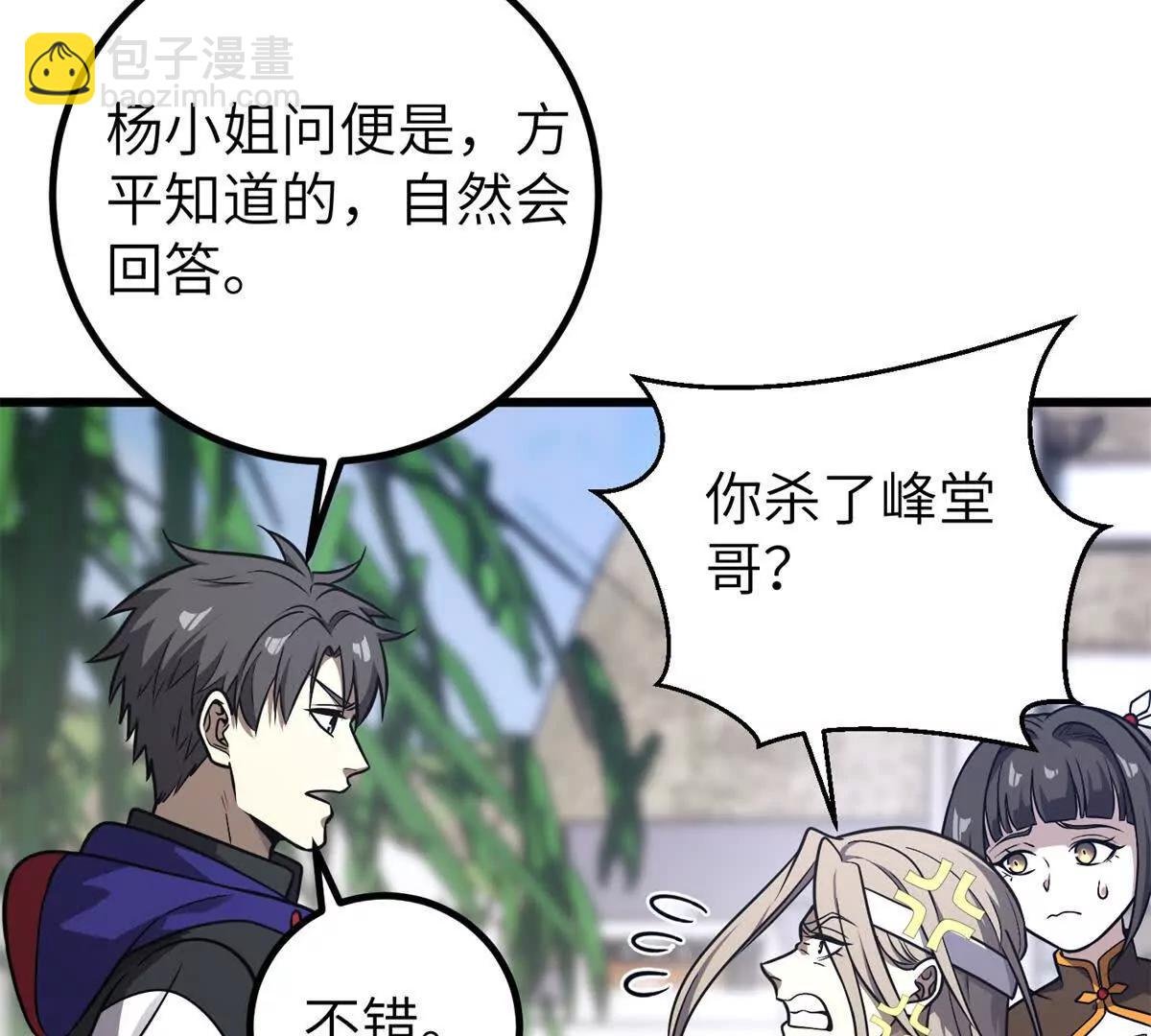 299 复生武者的遗物
