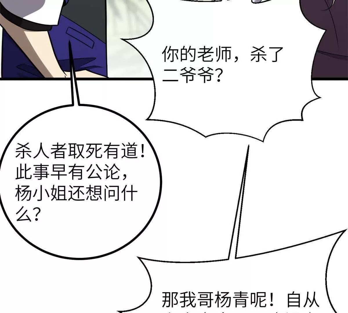 299 复生武者的遗物