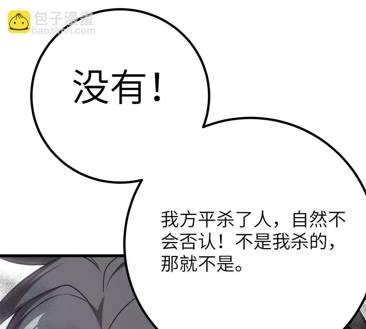 299 复生武者的遗物