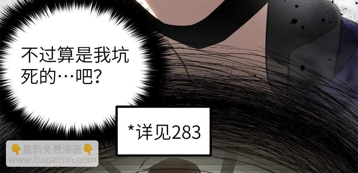 299 复生武者的遗物