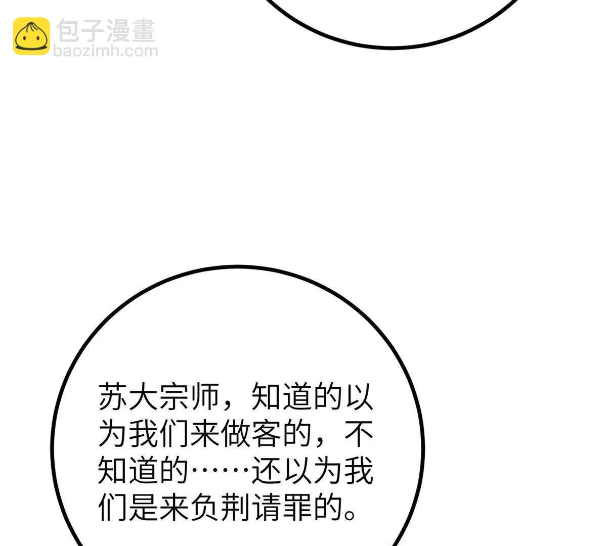 299 复生武者的遗物