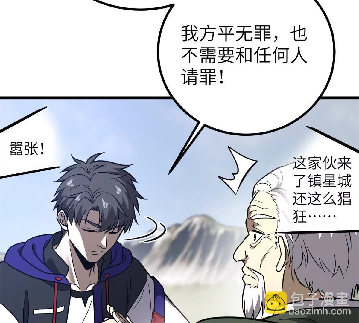 299 复生武者的遗物