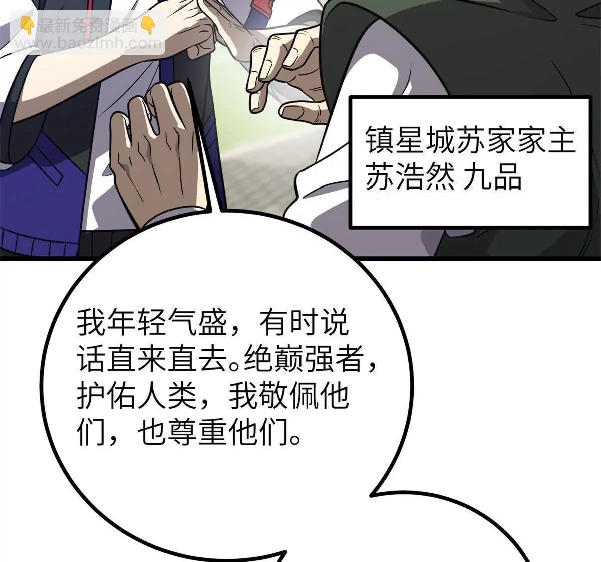 299 复生武者的遗物