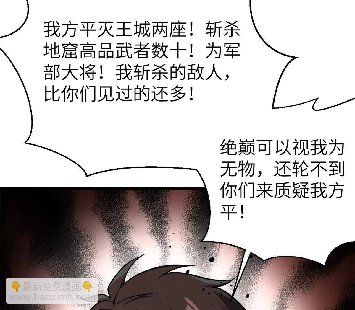 299 复生武者的遗物