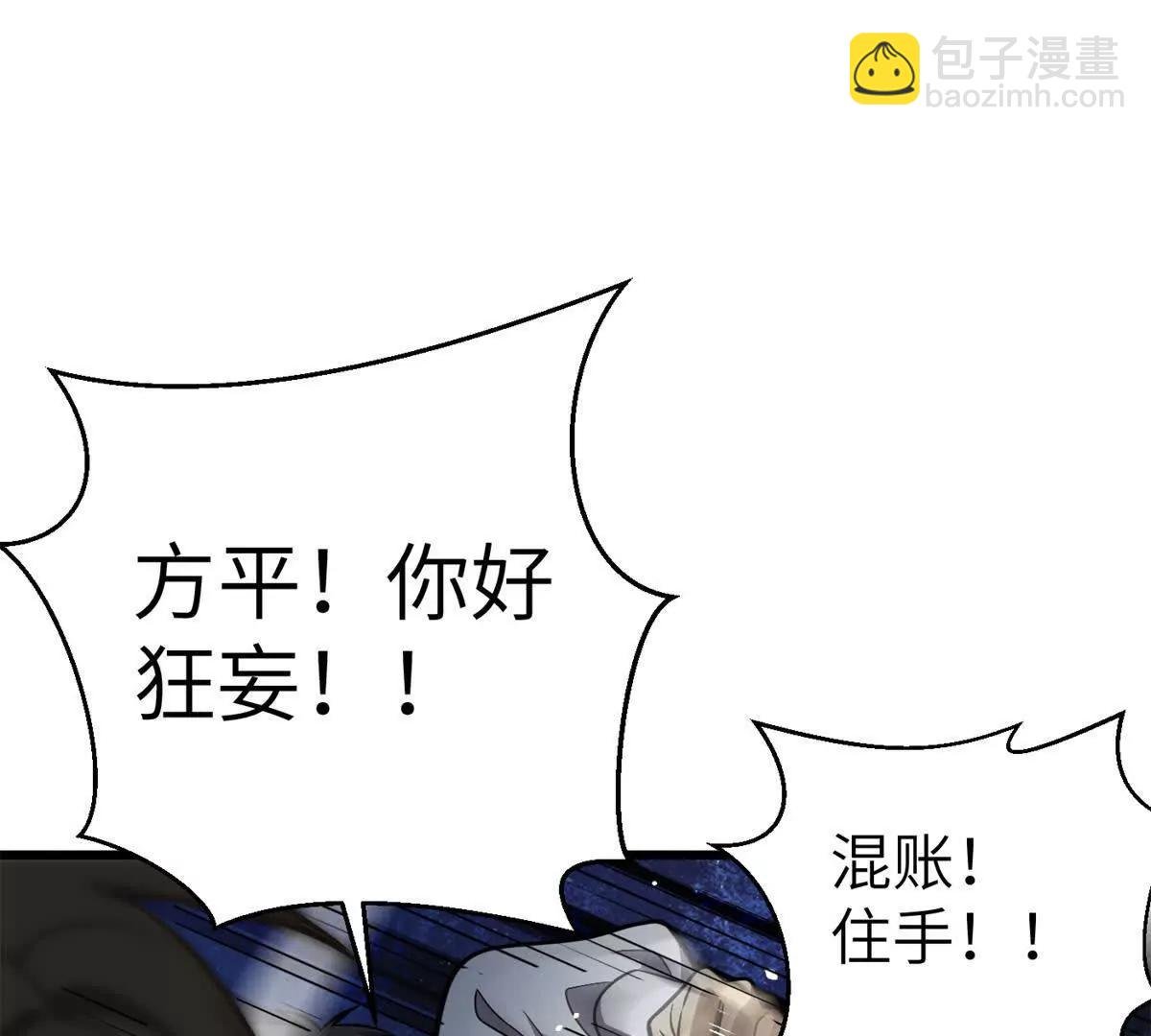 299 复生武者的遗物