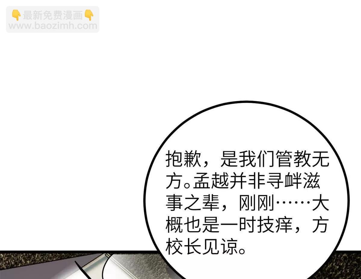 299 复生武者的遗物