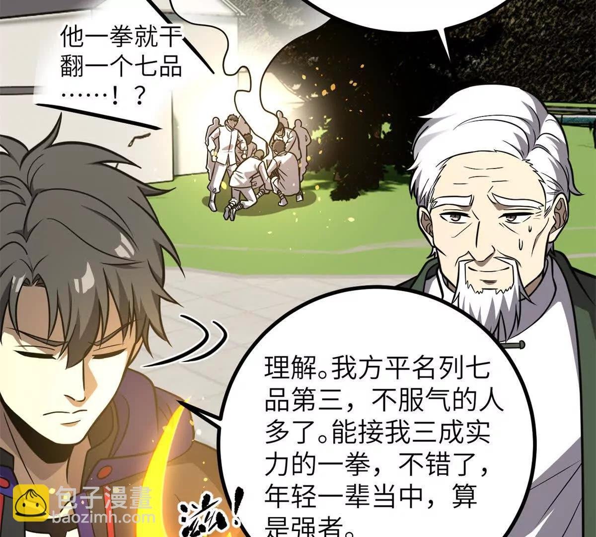 299 复生武者的遗物