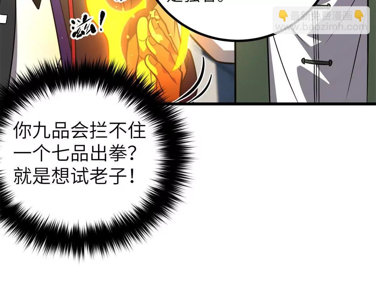 299 复生武者的遗物