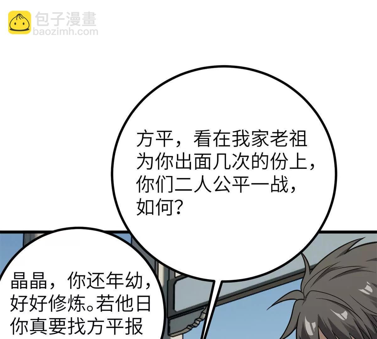 299 复生武者的遗物
