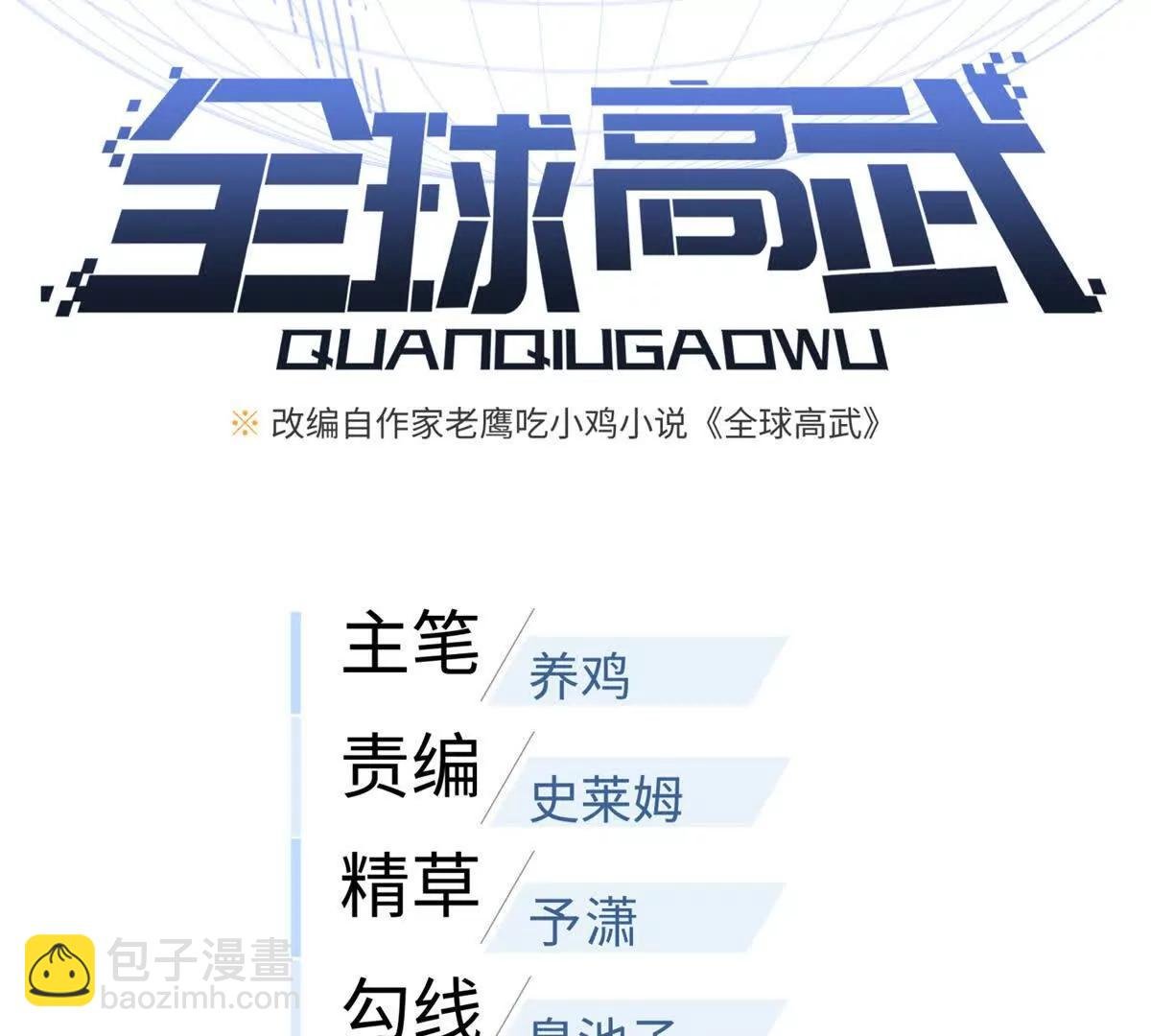 299 复生武者的遗物