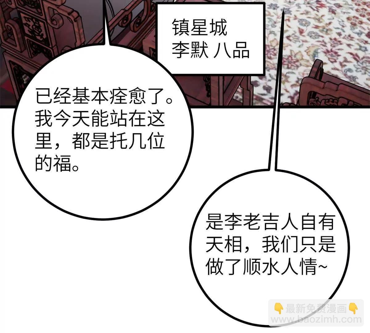 299 复生武者的遗物