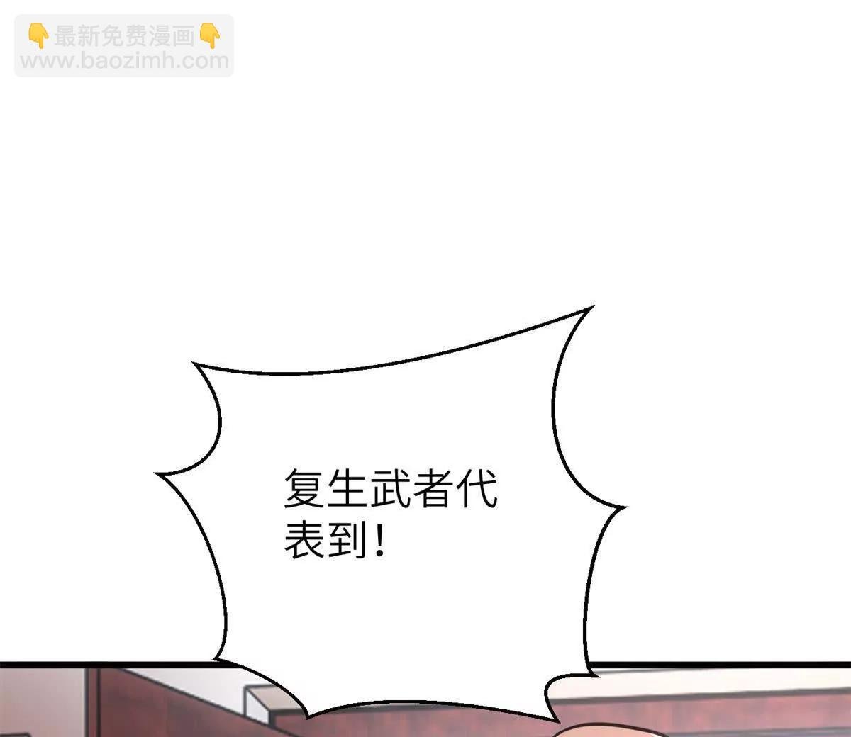 299 复生武者的遗物